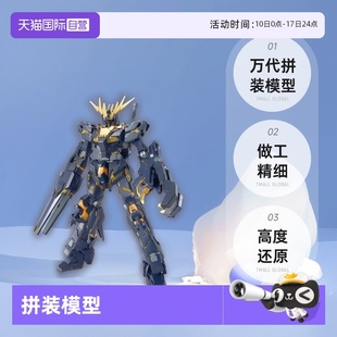 報喪女妖 萬代 獨角獸高達2號機 100 模型 拼裝 高達 自營