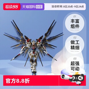 MGEX 拼裝 自營(yíng) 模型 突擊自由高達(dá) 萬(wàn)代 強(qiáng)襲自由高達(dá) 100