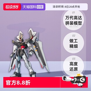 Gundam 萬代 漆黑突擊高達(dá) 100 模型 拼裝 高達(dá) 自營