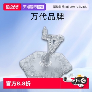 ACTION BASE 地臺(tái) 萬(wàn)代 高達(dá)支架 透明模型玩具展示臺(tái) 自營(yíng)