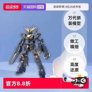 報(bào)喪女妖 萬代 獨(dú)角獸高達(dá)2號(hào)機(jī) 100 模型 拼裝 高達(dá) 自營