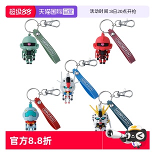 自營 吉姆 萬代鋼普拉君高達 風靈 牛立體橡膠掛件鑰匙扣 扎古