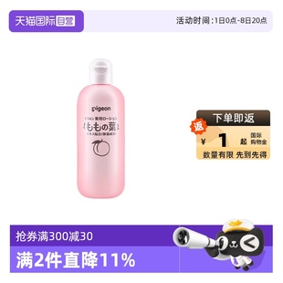 貝親嬰幼兒液體爽身粉桃葉精華桃子水痱子水200ml pigeon 自營