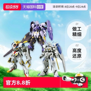 144巴巴托斯天狼座 萬代HG 錫蒙力維達(dá)爾古辛高達(dá)模型 自營