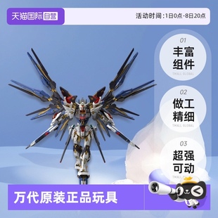 MGEX 拼裝 自營(yíng) 模型 突擊自由高達(dá) 萬代 強(qiáng)襲自由高達(dá) 100
