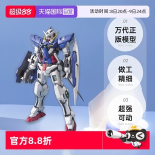 能天使高達 高達OO 高達 模型 萬代 拼裝 EXIA 100 自營