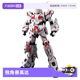 獨角獸高達 0玩具 高達 模型 萬代 拼裝 自營