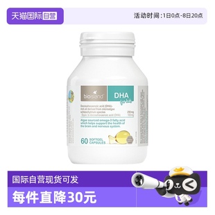 佰澳朗德DHA藻油滴劑膠囊6月嬰幼兒童60粒 bioisland 瓶 自營