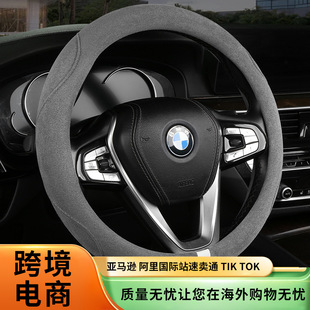 翻毛材質汽車方向盤套防滑吸汗麂皮絨四季 通用車內用把套高檔