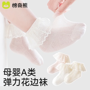 寶寶襪子夏季 純棉花邊襪新生兒女童夏天公主襪嬰兒短襪網眼襪 薄款