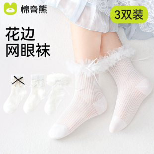 女童花邊襪兒童襪子純棉蝴蝶結春夏薄款 中筒網眼襪女孩女寶寶童襪