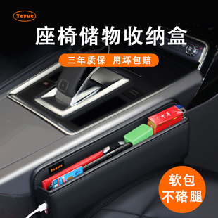 汽車夾縫隙收納盒車座椅縫隙塞車內儲物盒納帕皮革車標內裝 飾用品