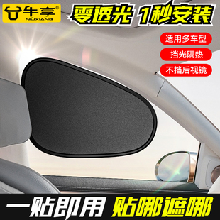 車載汽車遮陽簾側窗戶玻璃遮擋簾車子內用防曬隔熱隱私簾嬰兒寶寶