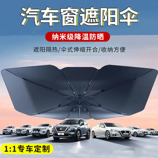 汽車窗遮陽傘遮陽簾專用防曬隔熱前擋風(fēng)玻璃板罩小轎車載通用大眾