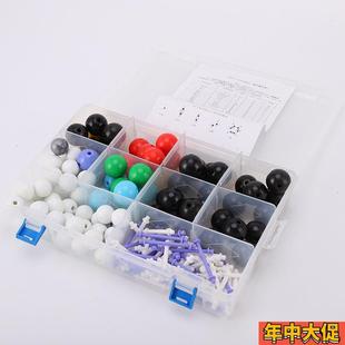 分子結構模型套裝 初高中化學教學演示教具教學儀器 大號球棍比例