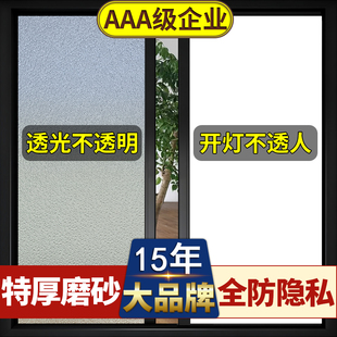 窗戶貼紙玻璃窗防窺膜透光不透明衛生間浴室門防走光磨砂隱私貼膜