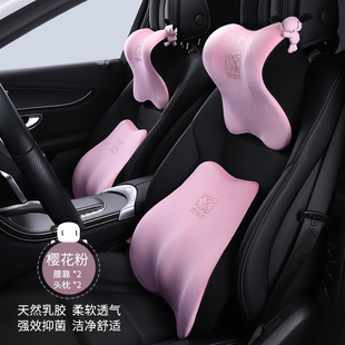 汽車用乳膠腰靠護腰女司機高檔車載座椅靠背墊辦公室腰枕腰部支撐