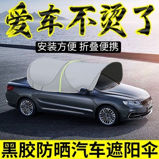 防曬隔熱汽車傘移動折疊車棚私家車停車用車頂遮陽棚罩衣車庫黑膠
