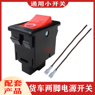 汽車貨車改裝 通用型 按鈕電源翹班小開關(guān)摩托車電動車家用轎車加裝