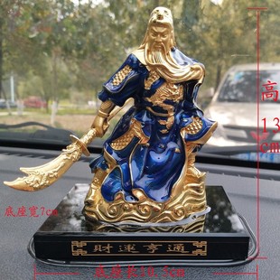 車(chē)飾擺件 車(chē)載車(chē)用香水 金屬關(guān)公代發(fā).7 關(guān)公汽車(chē)香水座 新款