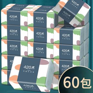 抽紙紙巾大包家庭實惠裝 手擦紙 餐巾紙衛(wèi)生紙面巾紙母嬰家用抽取式