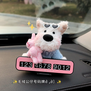 飾擺件 牌車載裝 2025新款 西高地小狗汽車臨時停車移車挪車電話號碼