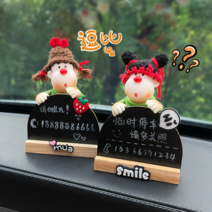 臨時(shí)停車電話號(hào)碼 牌車內(nèi)擺件創(chuàng)意搞怪胖虎汽車車載移車挪車牌