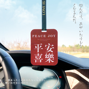 車載香薰網(wǎng)紅汽車掛件平安符車掛后視鏡吊飾車內(nèi)掛飾裝 飾用品香片