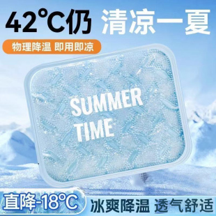 夏季 冰墊坐墊涼墊凝膠夏天屁墊學生降溫汽車水墊椅墊辦公冰涼墊子