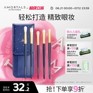 爾木萄眼影刷套裝 刷子化妝刷眼部細(xì)節(jié)小號初學(xué)者化妝師專用便攜