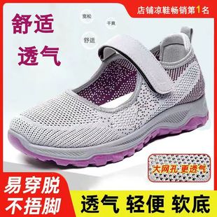 媽媽鞋 軟底防滑鏤空鞋 透氣網鞋 老北京布鞋 中老年健步鞋 女鞋 夏涼鞋