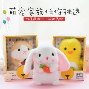 復讀倉鼠玩具會學說話 鴨子寶寶錄音學舌小兔子毛絨玩偶公仔兒童