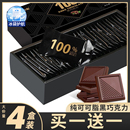 俄羅斯風(fēng)味100%每日純黑巧克力減低0o無糖精可可脂卡健身小零食品