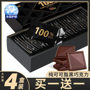 俄羅斯風味100%每日純黑巧克力減低0o無糖精可可脂卡健身小零食品
