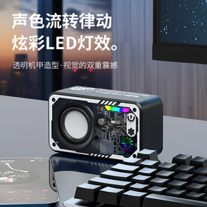高顏值創意機甲無線透明小鋼炮彩燈音箱網紅炫酷藍牙低音炮專用