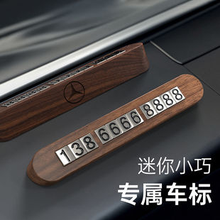 黑胡桃木質臨時停車號碼 牌定制電話挪車牌汽車擺件簡約車載移車卡