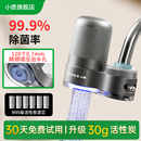 小質(zhì)家用自來水過濾器水龍頭凈水器直飲廚房前置除垢除氯超濾機(jī)