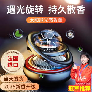 車載香薰汽車香水太陽能懸浮擺件男士 飾品香氛持久淡香 高檔車內裝