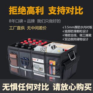 箱品多功能載車內裝 飾折疊車置物車用儲物箱大全汽車后備箱收納箱