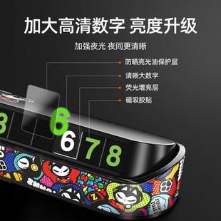 拽貓汽車臨時停車牌挪車卡國潮創(chuàng)意卡通手機(jī)電話號碼 牌車內(nèi)移車牌