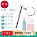 眼鏡螺絲刀小號工具便攜式 眼鏡A1P90 多功能通用維 小 5YJ螺絲刀
