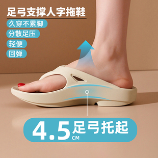 情侶休閑防滑外穿沙灘扁平足矯正足弓拖鞋 臺灣足弓人字拖鞋 夏季