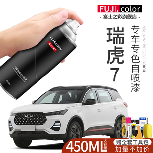 瑞虎7plus自噴漆珍珠白曜石黑量子灰色奇瑞瑞虎7改裝 配件汽車用品