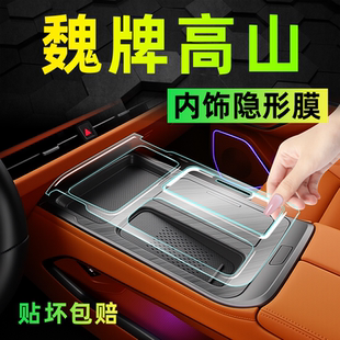 件汽車用品 飾改裝 25款 長城魏牌高山內飾保護膜中控屏幕鋼化貼膜裝