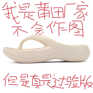 厚底踩屎感拖鞋 旗艦店正品 海邊沙灘涼鞋 外穿2025新款 人字拖女夏季