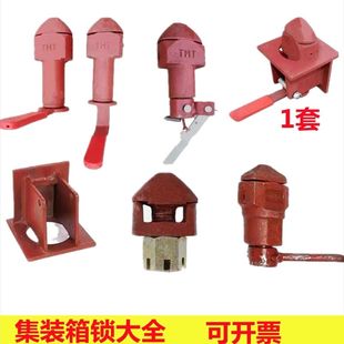 汽車掛車配件集裝 箱骨架轉鎖單角鎖THT鎖中集轉鎖頭鎖具角件大全