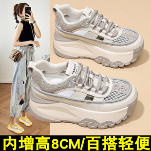 女鞋 小個子內增高帶鉆小白老爹鞋 女透氣鏤空輕便2025夏季 厚底網鞋