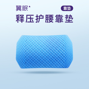 翼眠無壓靠枕靠墊 腰枕 汽車椅子靠座椅護腰辦公室靠枕