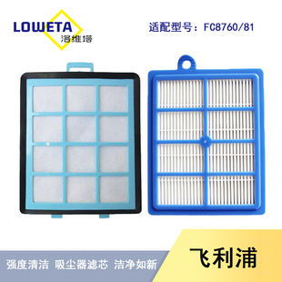 9714 配飛利浦吸塵器配件過濾網(wǎng)FC8760 8766 8767 8764濾棉 8761