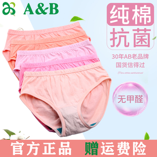 ab內衣內褲 純棉大紅色本命年純色中老年人抗 女全棉中高腰寬松大碼